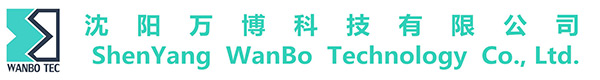 沈陽萬博科技有限公司